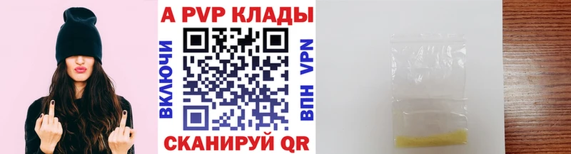 А ПВП кристаллы  Городище 