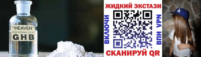 Бутират оксибутират  где продают наркотики  площадка клад  Городище 