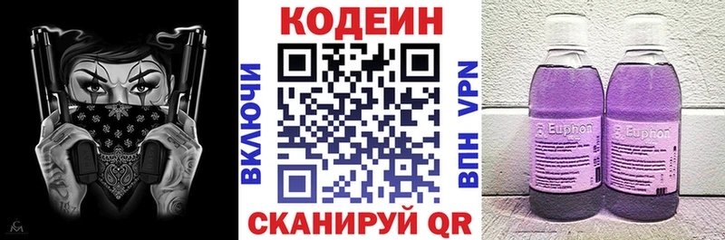 Кодеиновый сироп Lean Purple Drank  где найти наркотики  Городище 