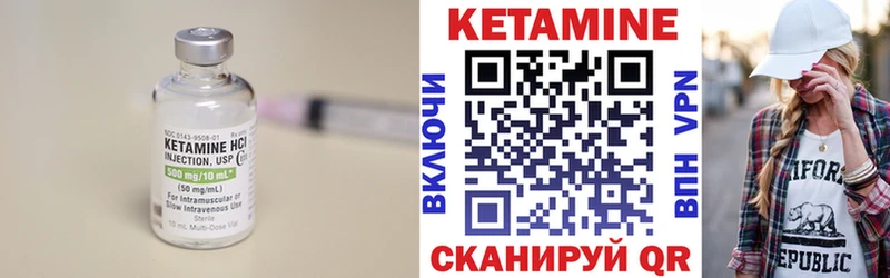 КЕТАМИН ketamine Городище