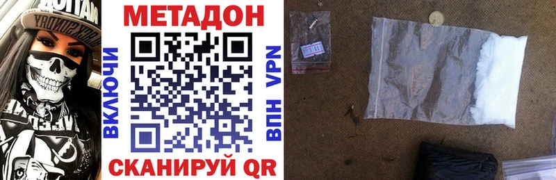 Метадон methadone  мега ТОР  Городище 
